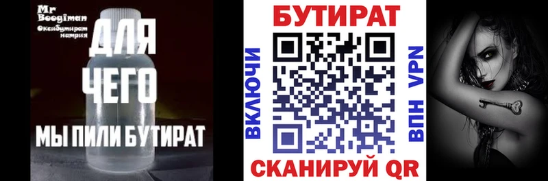 БУТИРАТ BDO 33%  Апатиты 
