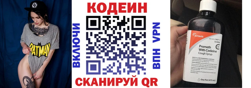 Codein Purple Drank  omg зеркало  Апатиты 